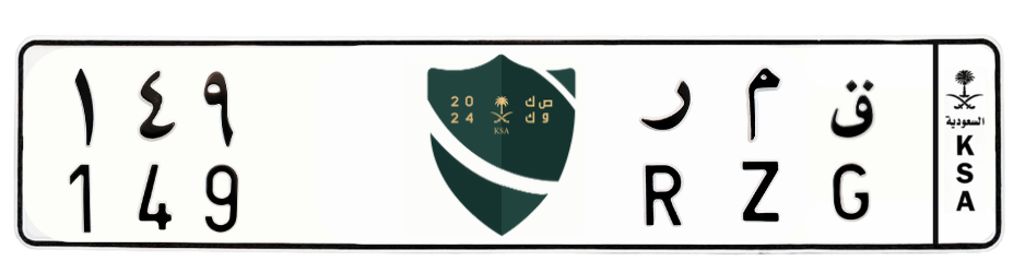 لوحة ق م ر 149